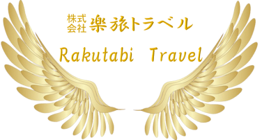 株式会社楽旅トラベル
